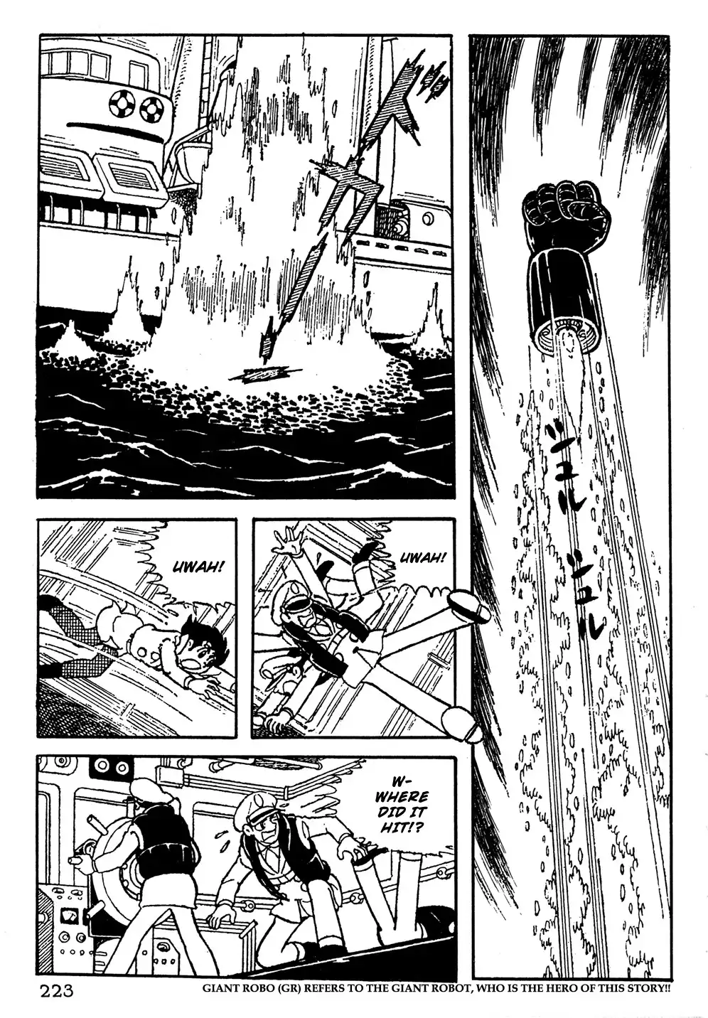 Giant Robo Chapter 16 2